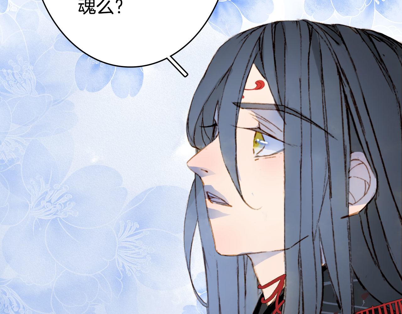 梦未几已千年韩漫全集-第115话 游魂无删减无遮挡章节图片 