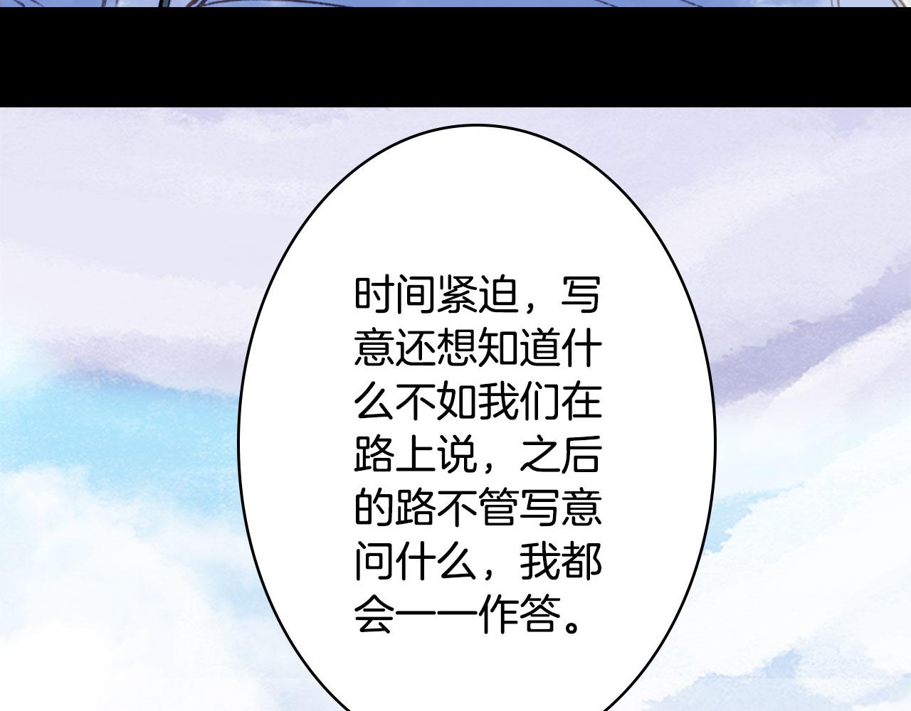 梦未几已千年韩漫全集-第115话 游魂无删减无遮挡章节图片 