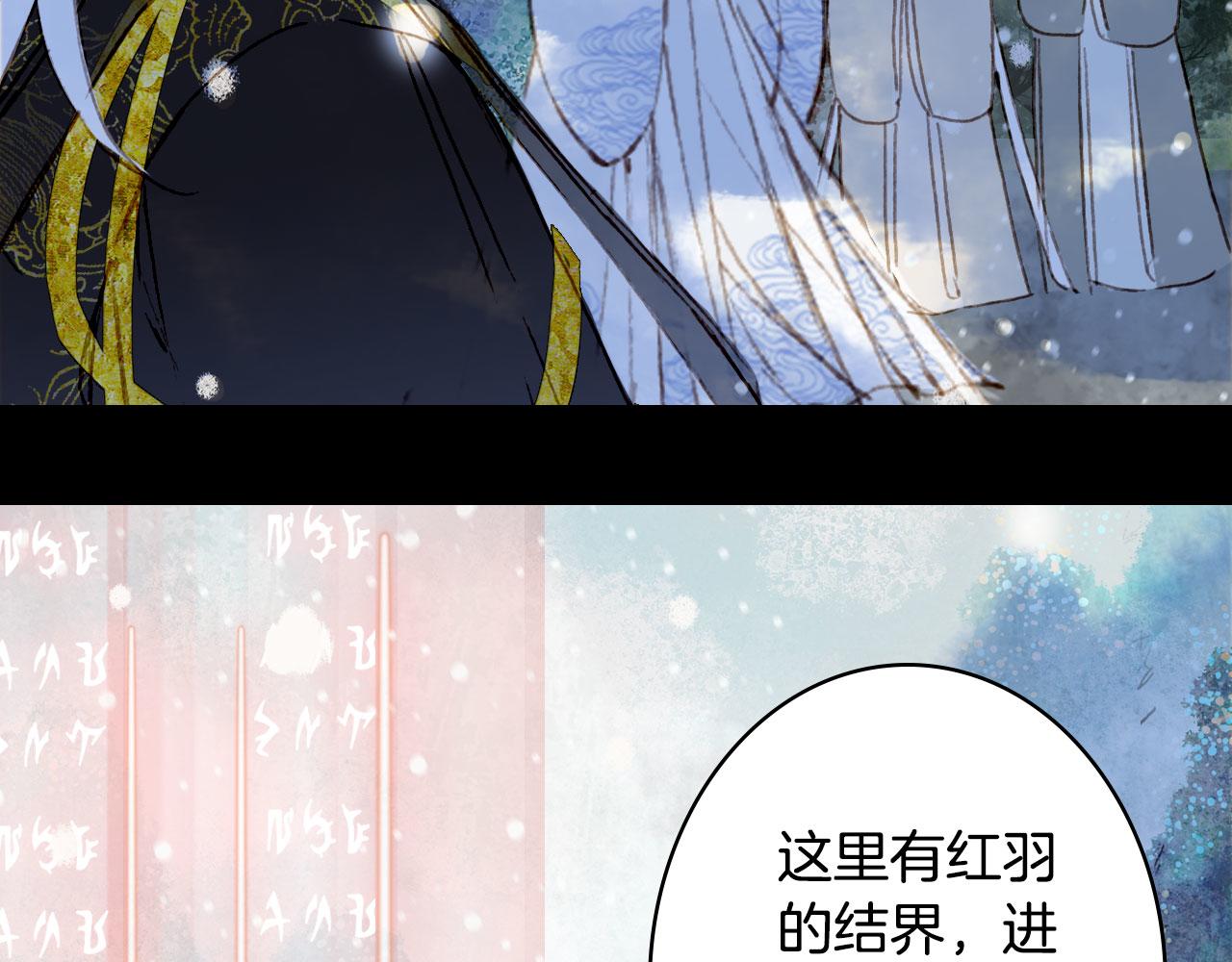 梦未几已千年韩漫全集-第116话 前行无删减无遮挡章节图片 