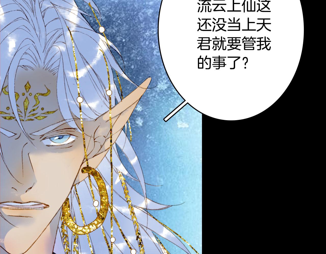 梦未几已千年韩漫全集-第116话 前行无删减无遮挡章节图片 