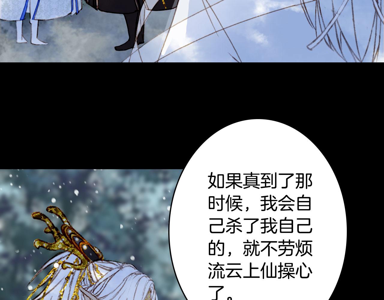 梦未几已千年韩漫全集-第116话 前行无删减无遮挡章节图片 