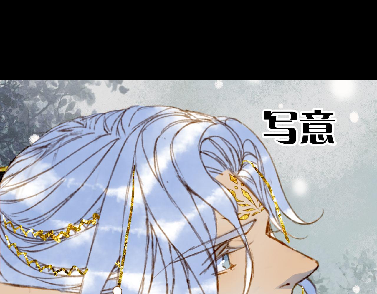 梦未几已千年韩漫全集-第116话 前行无删减无遮挡章节图片 