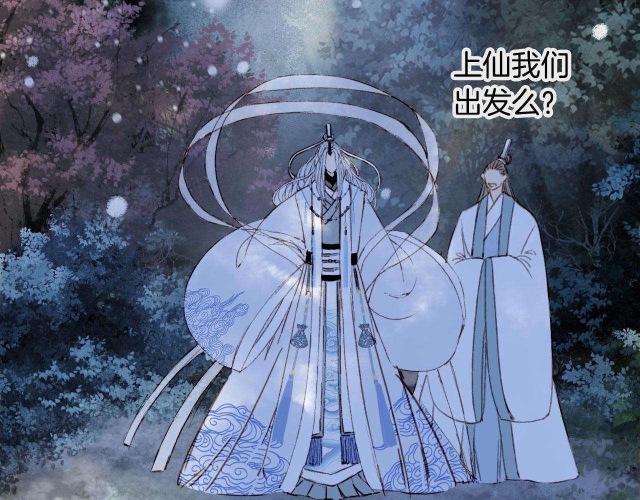 梦未几已千年韩漫全集-第116话 前行无删减无遮挡章节图片 