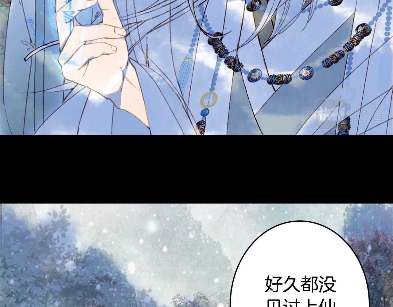 梦未几已千年韩漫全集-第116话 前行无删减无遮挡章节图片 