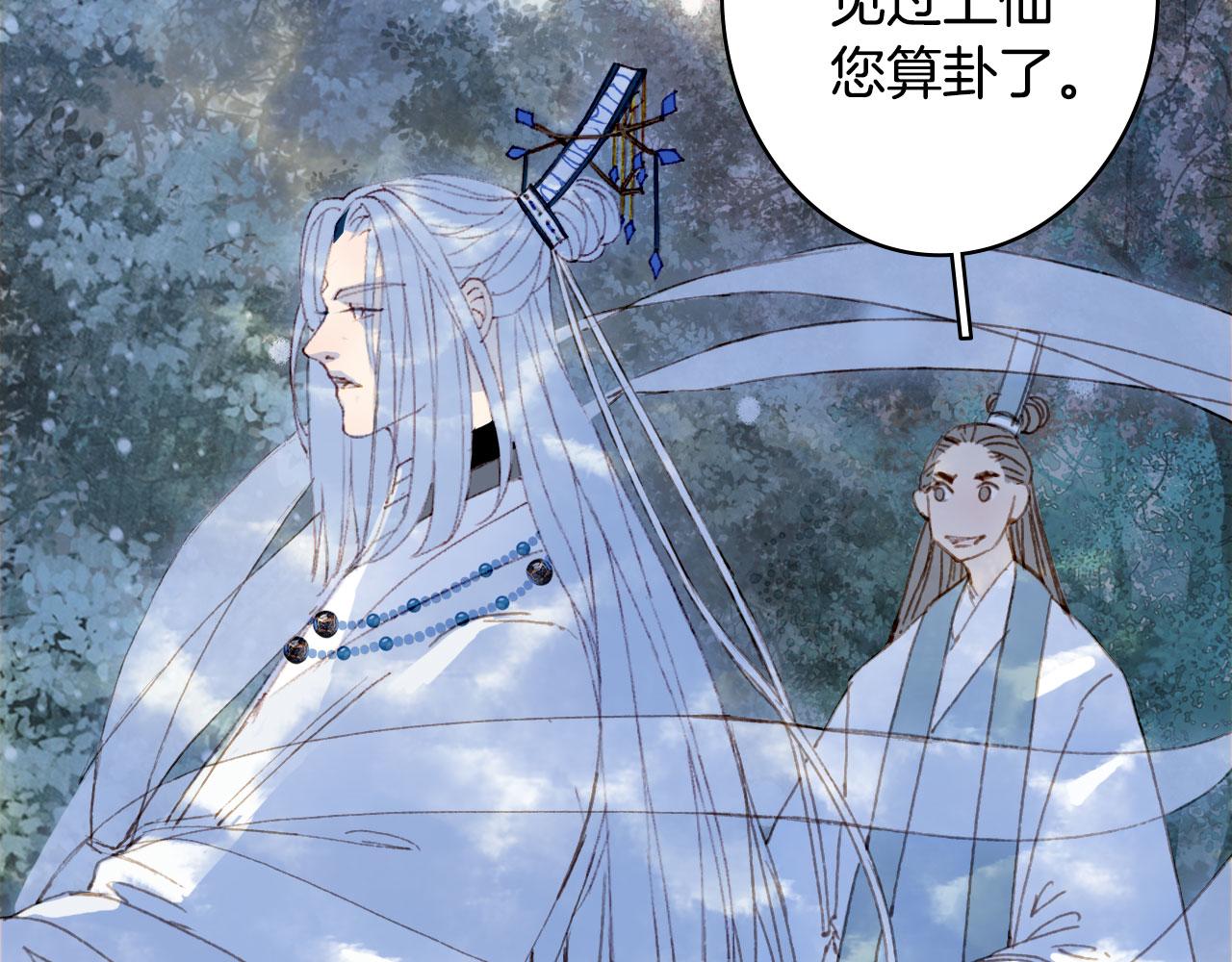 梦未几已千年韩漫全集-第116话 前行无删减无遮挡章节图片 