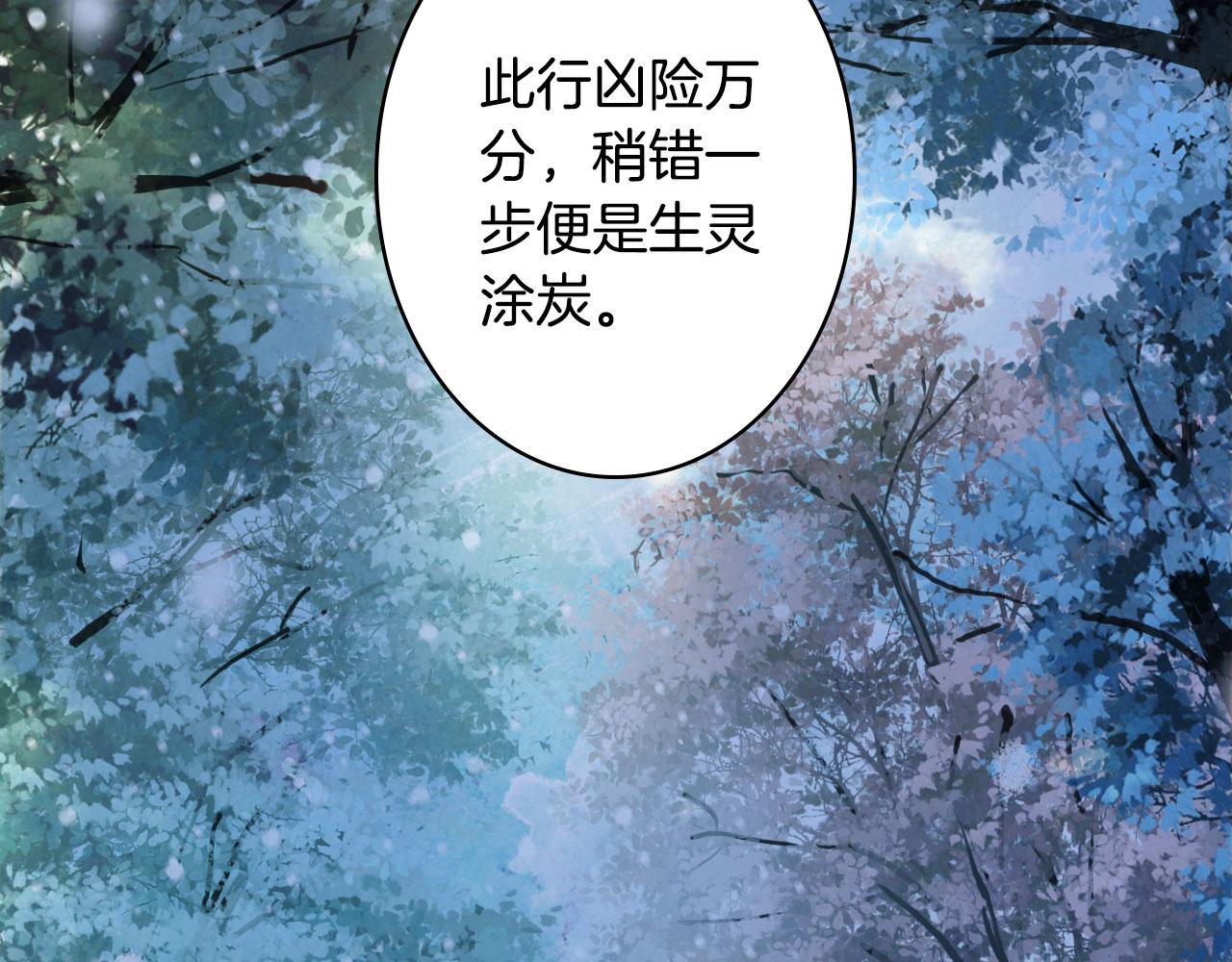 梦未几已千年韩漫全集-第116话 前行无删减无遮挡章节图片 