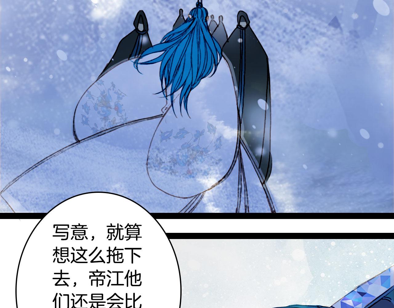 梦未几已千年韩漫全集-第116话 前行无删减无遮挡章节图片 