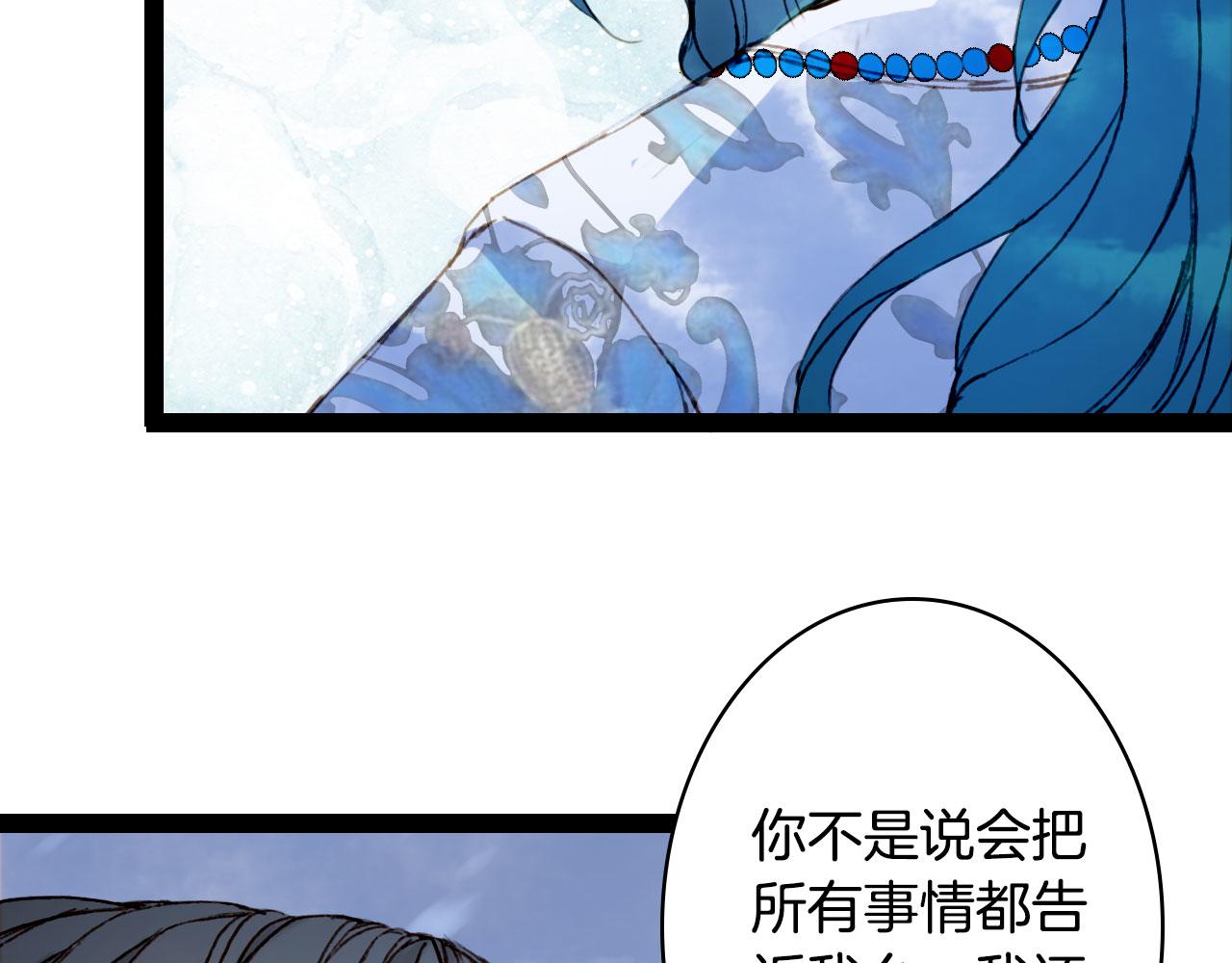 梦未几已千年韩漫全集-第116话 前行无删减无遮挡章节图片 
