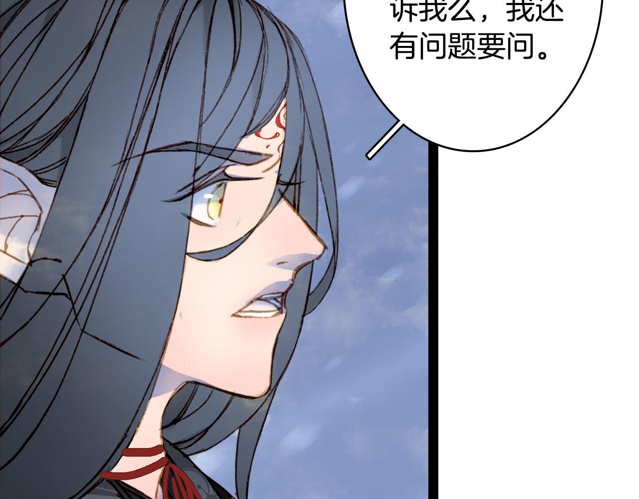 梦未几已千年韩漫全集-第116话 前行无删减无遮挡章节图片 