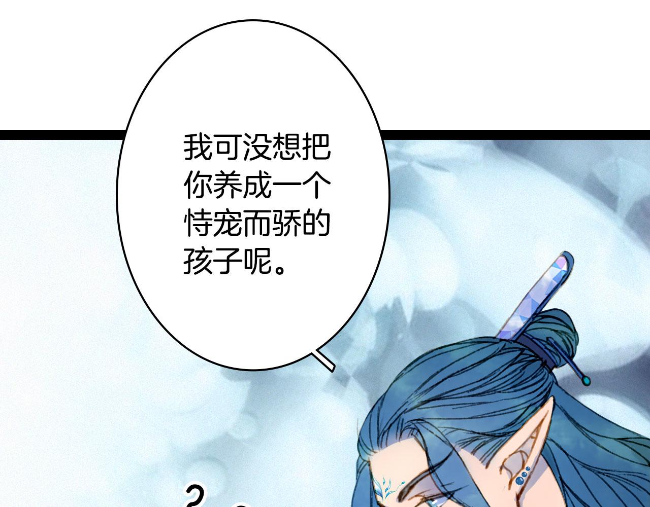 梦未几已千年韩漫全集-第116话 前行无删减无遮挡章节图片 
