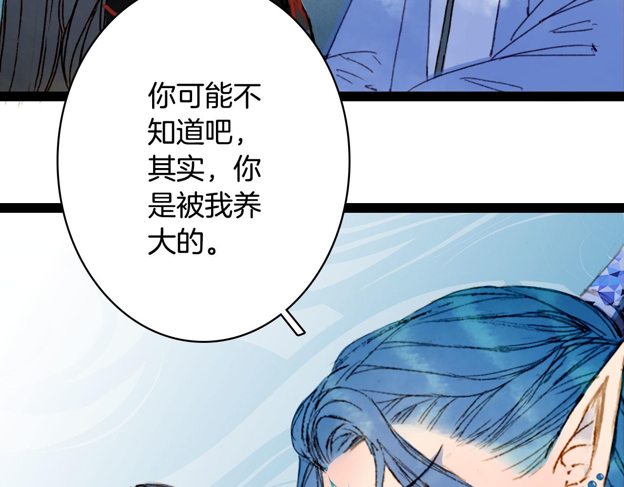 梦未几已千年韩漫全集-第116话 前行无删减无遮挡章节图片 