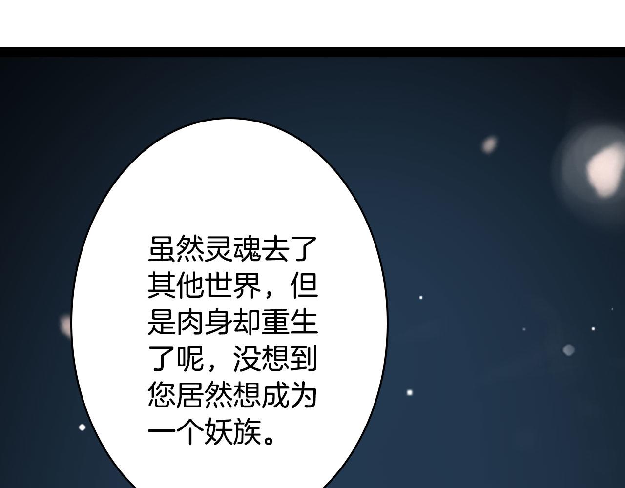 梦未几已千年韩漫全集-第116话 前行无删减无遮挡章节图片 