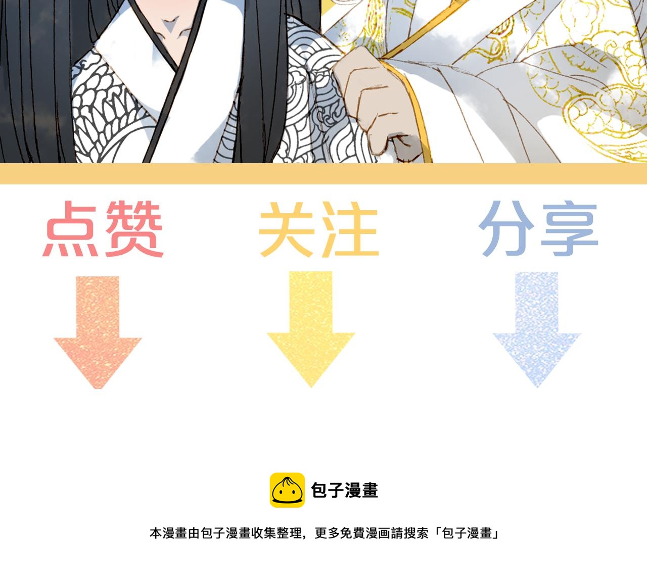 梦未几已千年韩漫全集-第116话 前行无删减无遮挡章节图片 