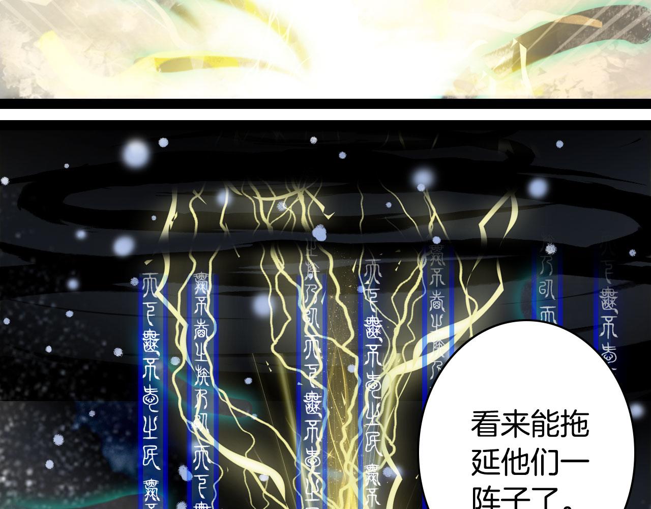 梦未几已千年韩漫全集-第117话 重生之地无删减无遮挡章节图片 
