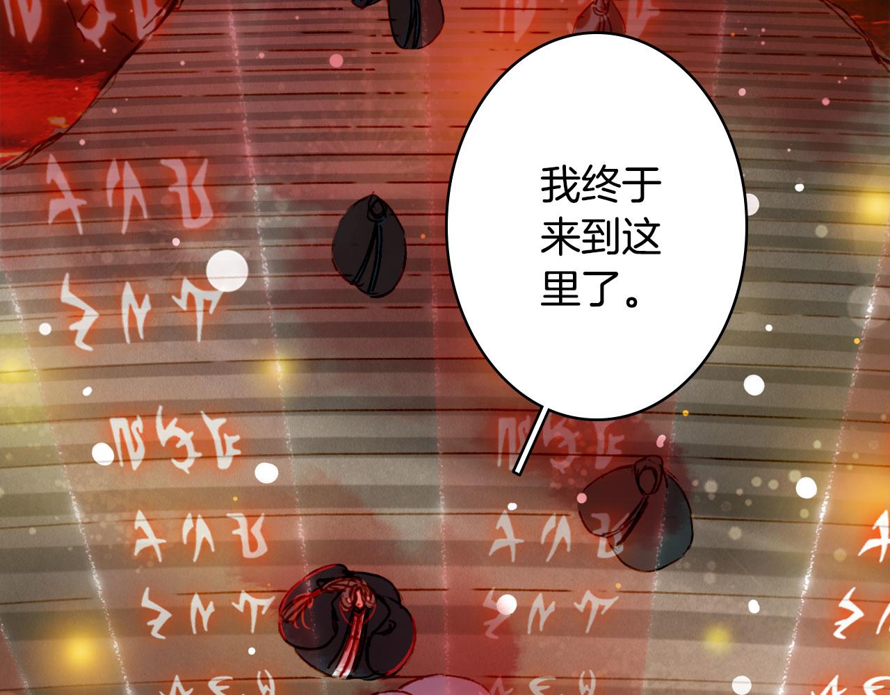 梦未几已千年韩漫全集-第117话 重生之地无删减无遮挡章节图片 