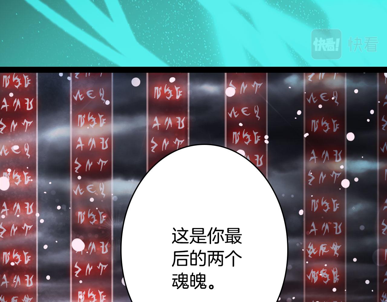 梦未几已千年韩漫全集-第117话 重生之地无删减无遮挡章节图片 