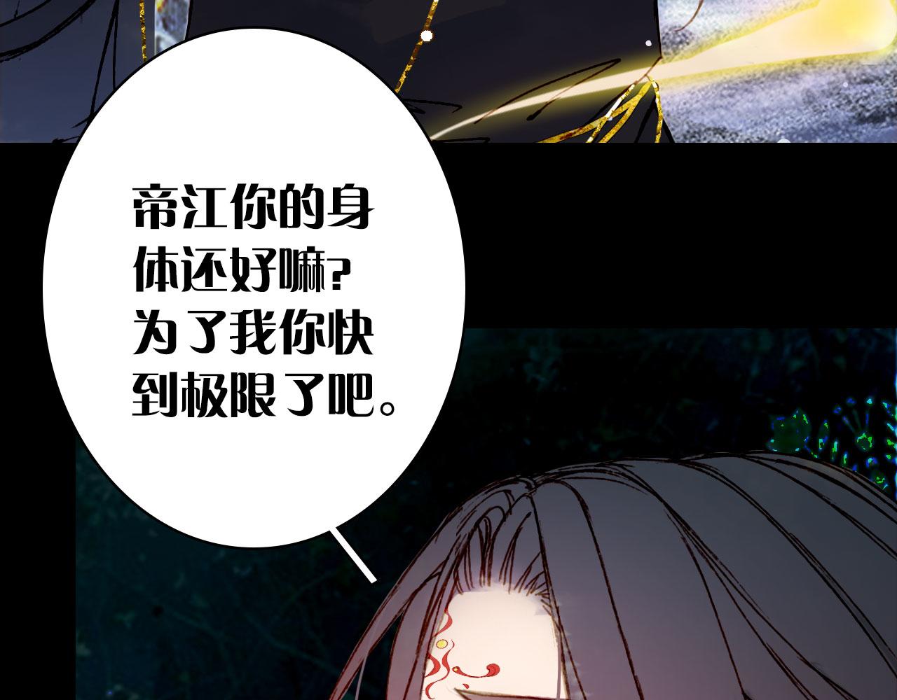 梦未几已千年韩漫全集-第117话 重生之地无删减无遮挡章节图片 