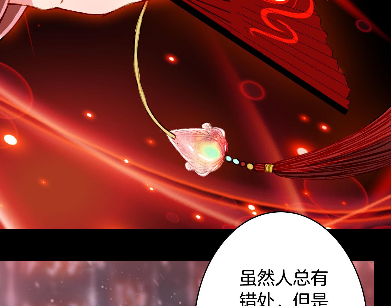 梦未几已千年韩漫全集-第118话  诀别无删减无遮挡章节图片 