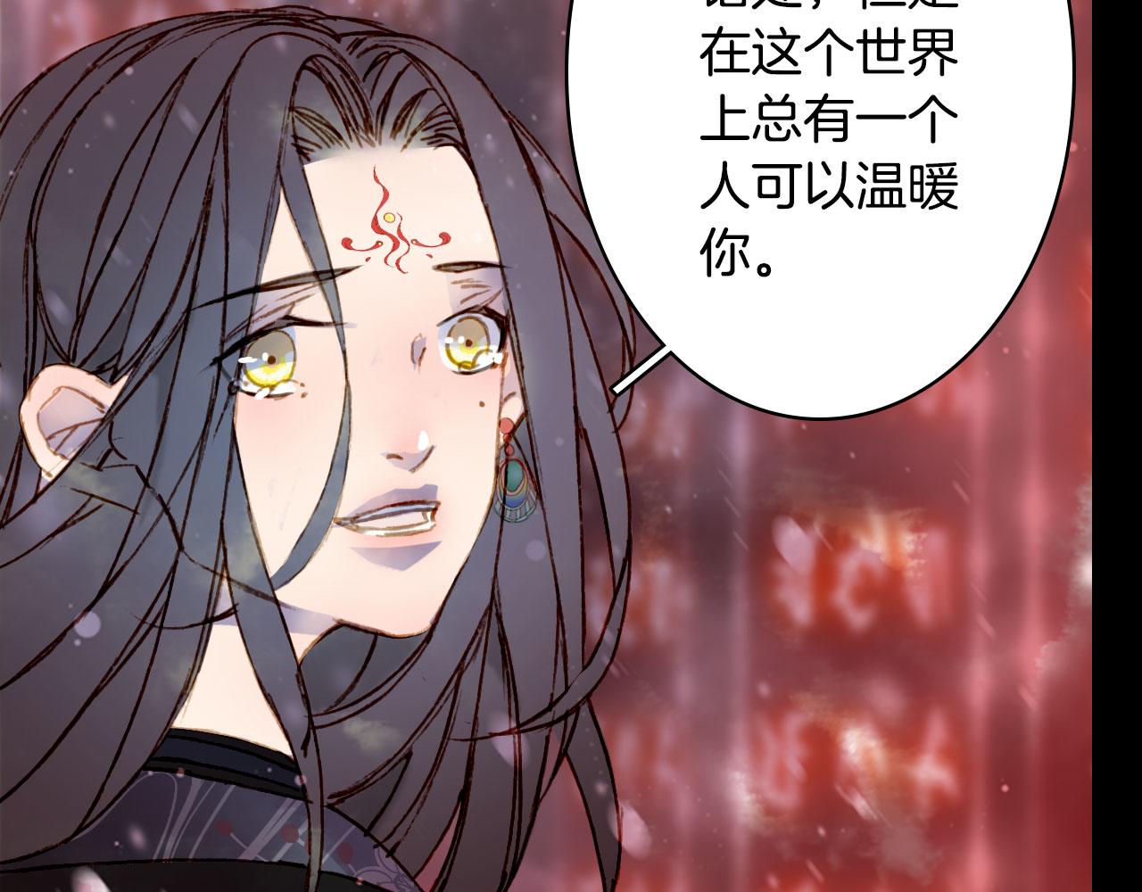 梦未几已千年韩漫全集-第118话  诀别无删减无遮挡章节图片 