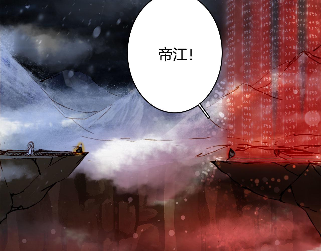 梦未几已千年韩漫全集-第118话  诀别无删减无遮挡章节图片 