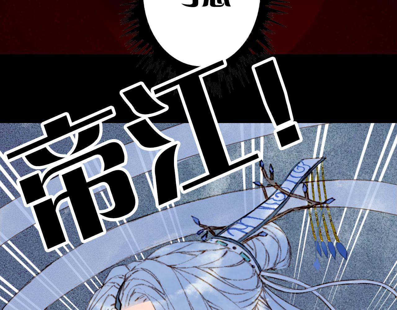 梦未几已千年韩漫全集-第118话  诀别无删减无遮挡章节图片 
