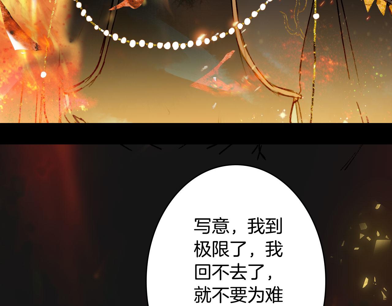 梦未几已千年韩漫全集-第119话  不要忘记我无删减无遮挡章节图片 