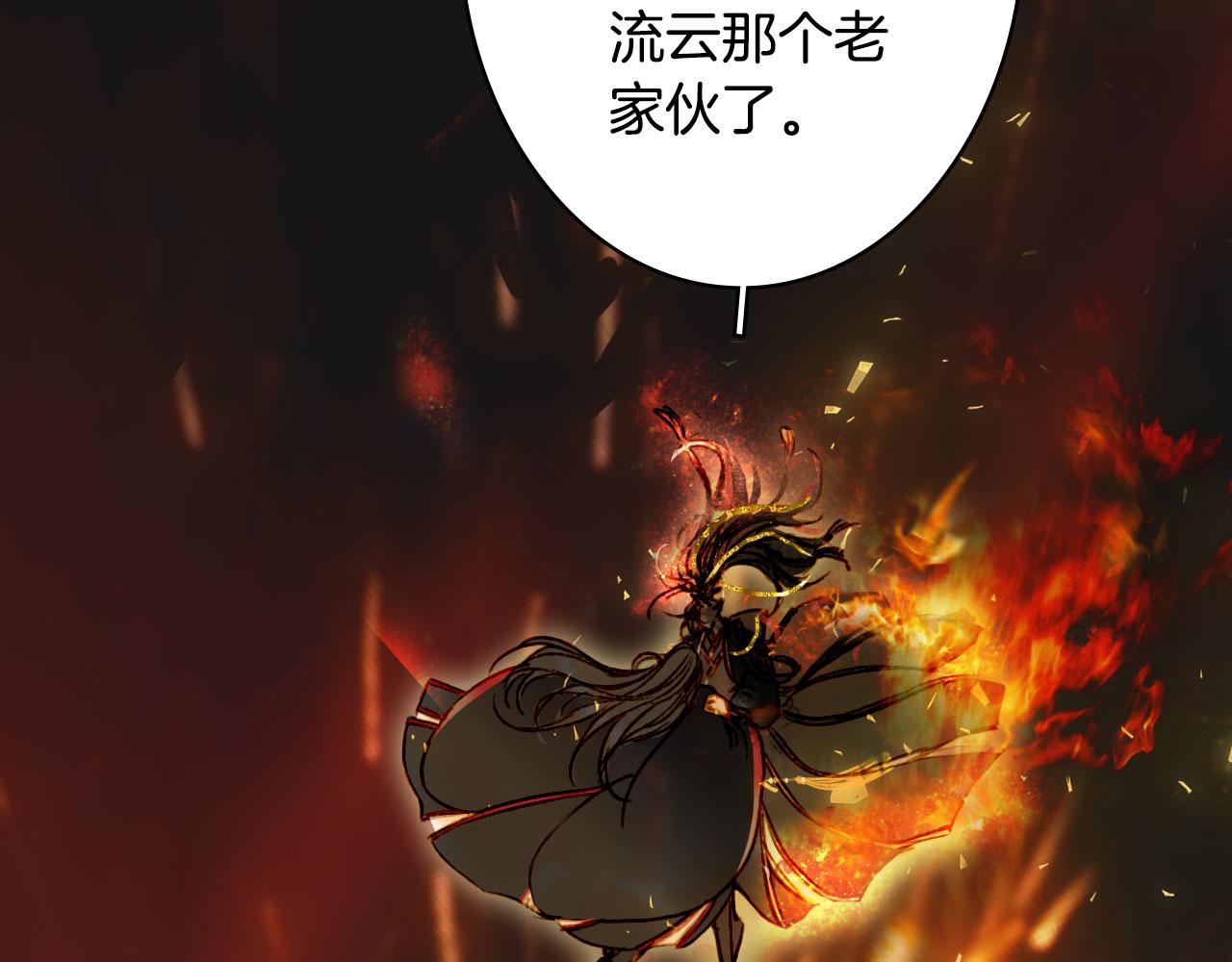 梦未几已千年韩漫全集-第119话  不要忘记我无删减无遮挡章节图片 