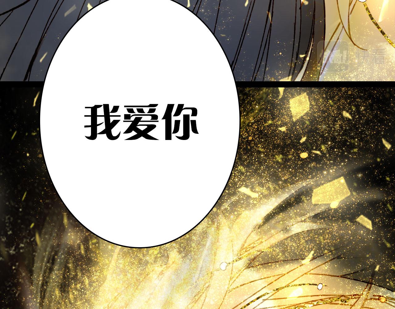梦未几已千年韩漫全集-第119话  不要忘记我无删减无遮挡章节图片 