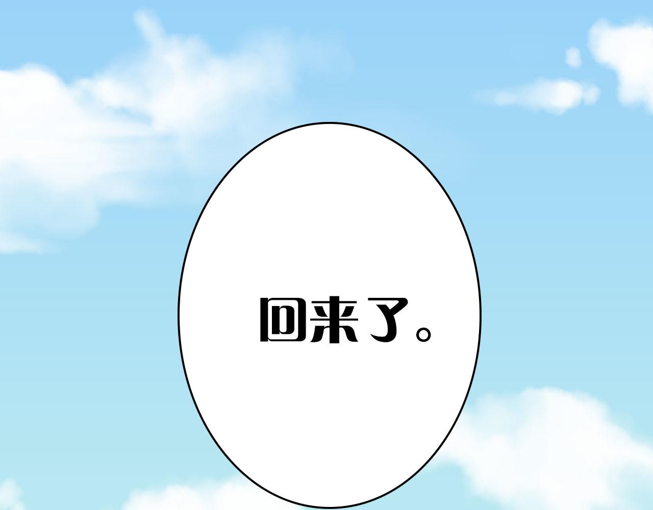 梦未几已千年韩漫全集-第119话  不要忘记我无删减无遮挡章节图片 