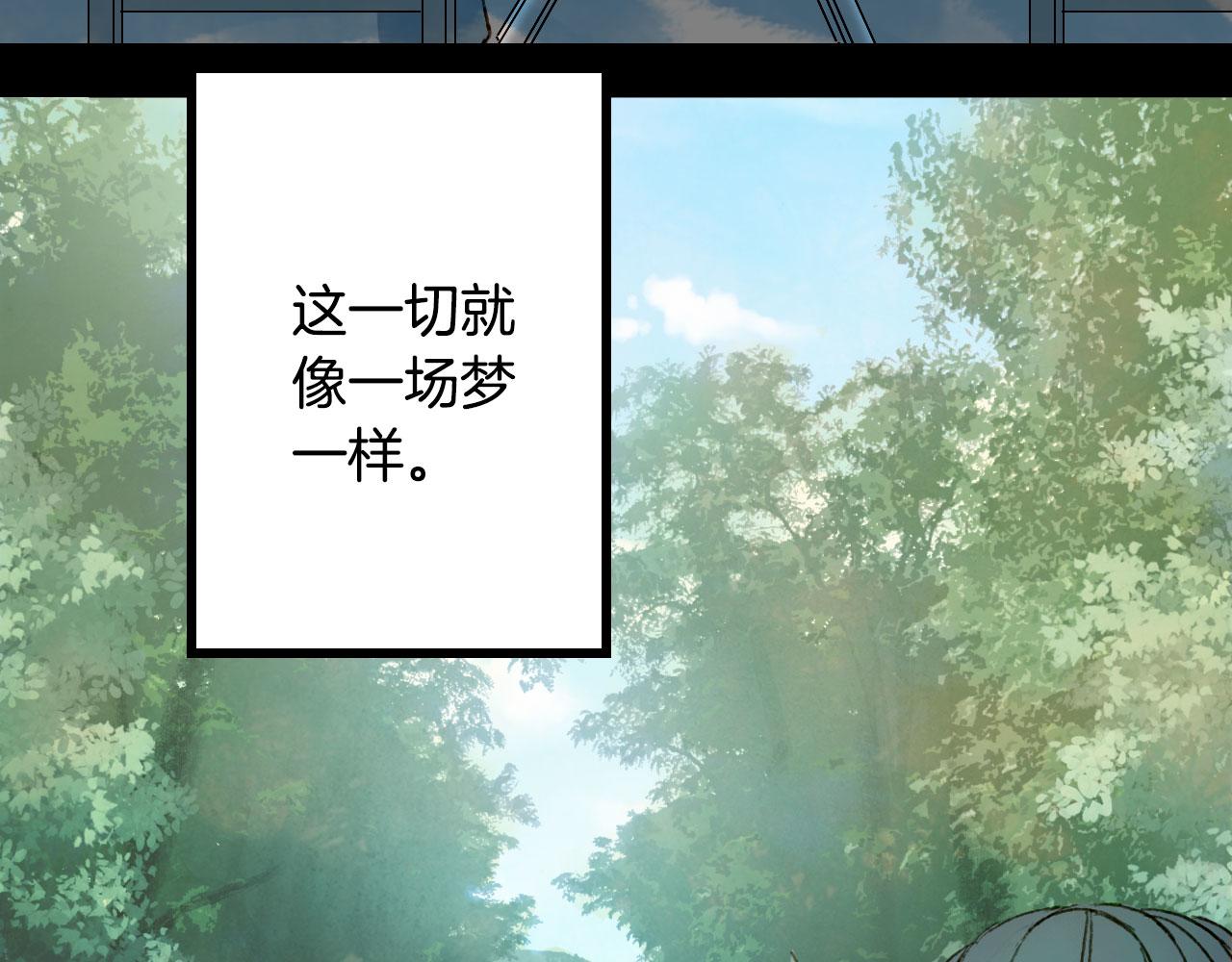 梦未几已千年韩漫全集-第119话  不要忘记我无删减无遮挡章节图片 
