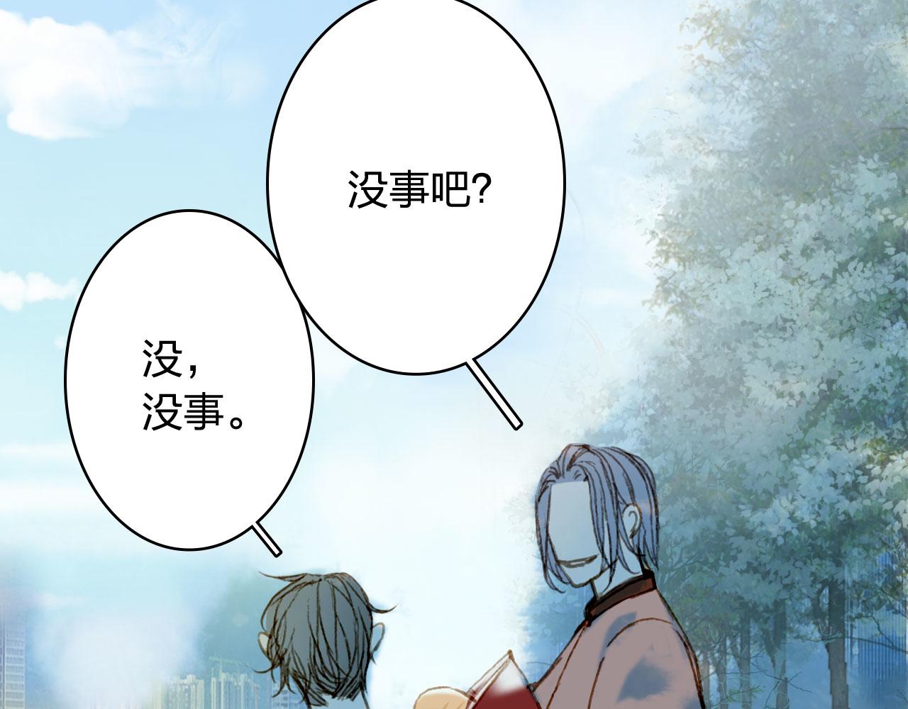 梦未几已千年韩漫全集-第120话 是梦是醒无删减无遮挡章节图片 