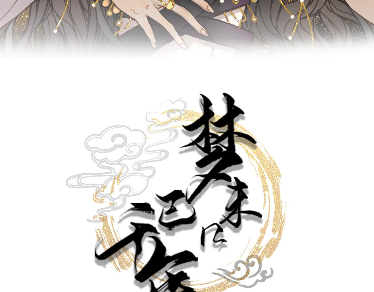 梦未几已千年韩漫全集-第120话 是梦是醒无删减无遮挡章节图片 
