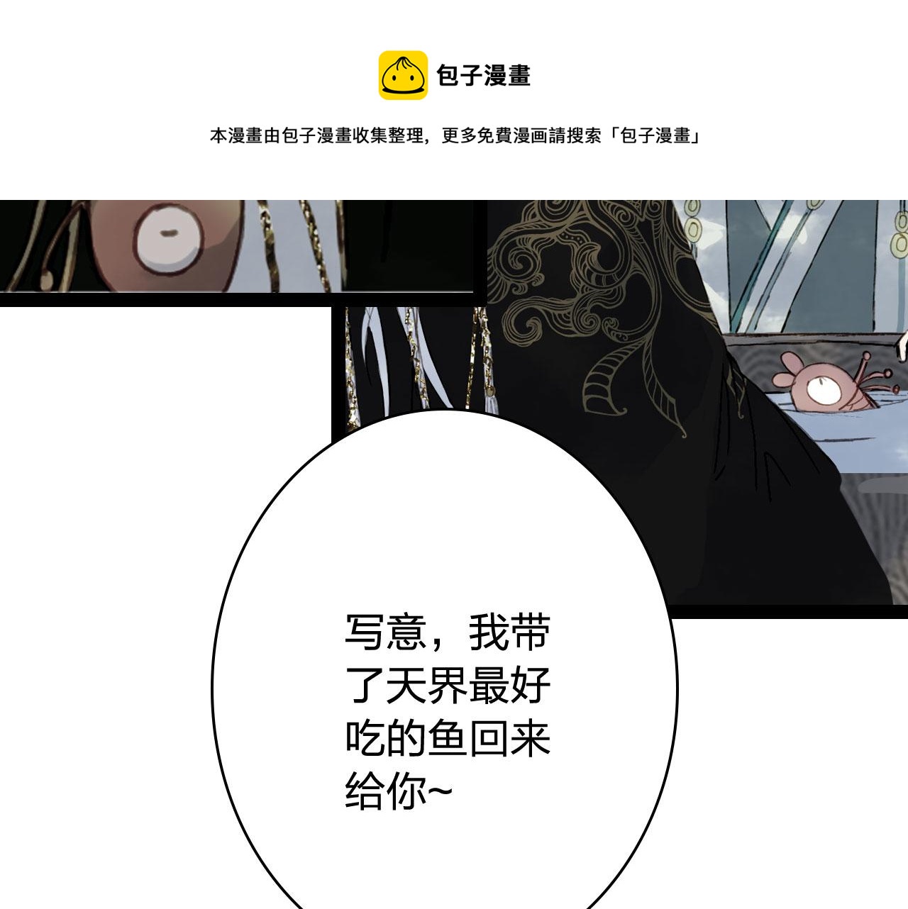梦未几已千年韩漫全集-第120话 是梦是醒无删减无遮挡章节图片 