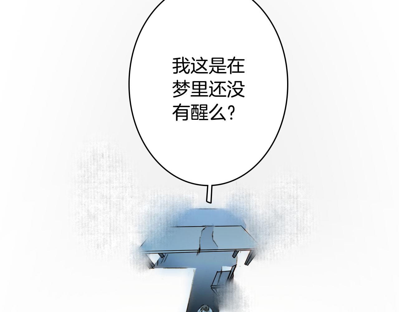 梦未几已千年韩漫全集-第120话 是梦是醒无删减无遮挡章节图片 