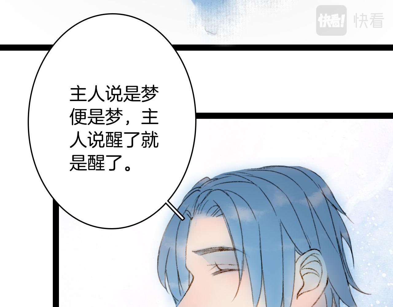 梦未几已千年韩漫全集-第120话 是梦是醒无删减无遮挡章节图片 