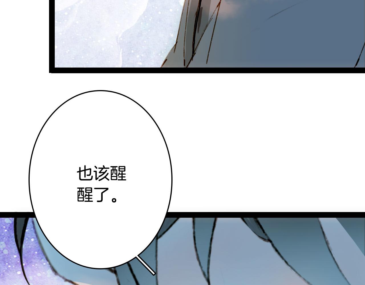 梦未几已千年韩漫全集-第120话 是梦是醒无删减无遮挡章节图片 