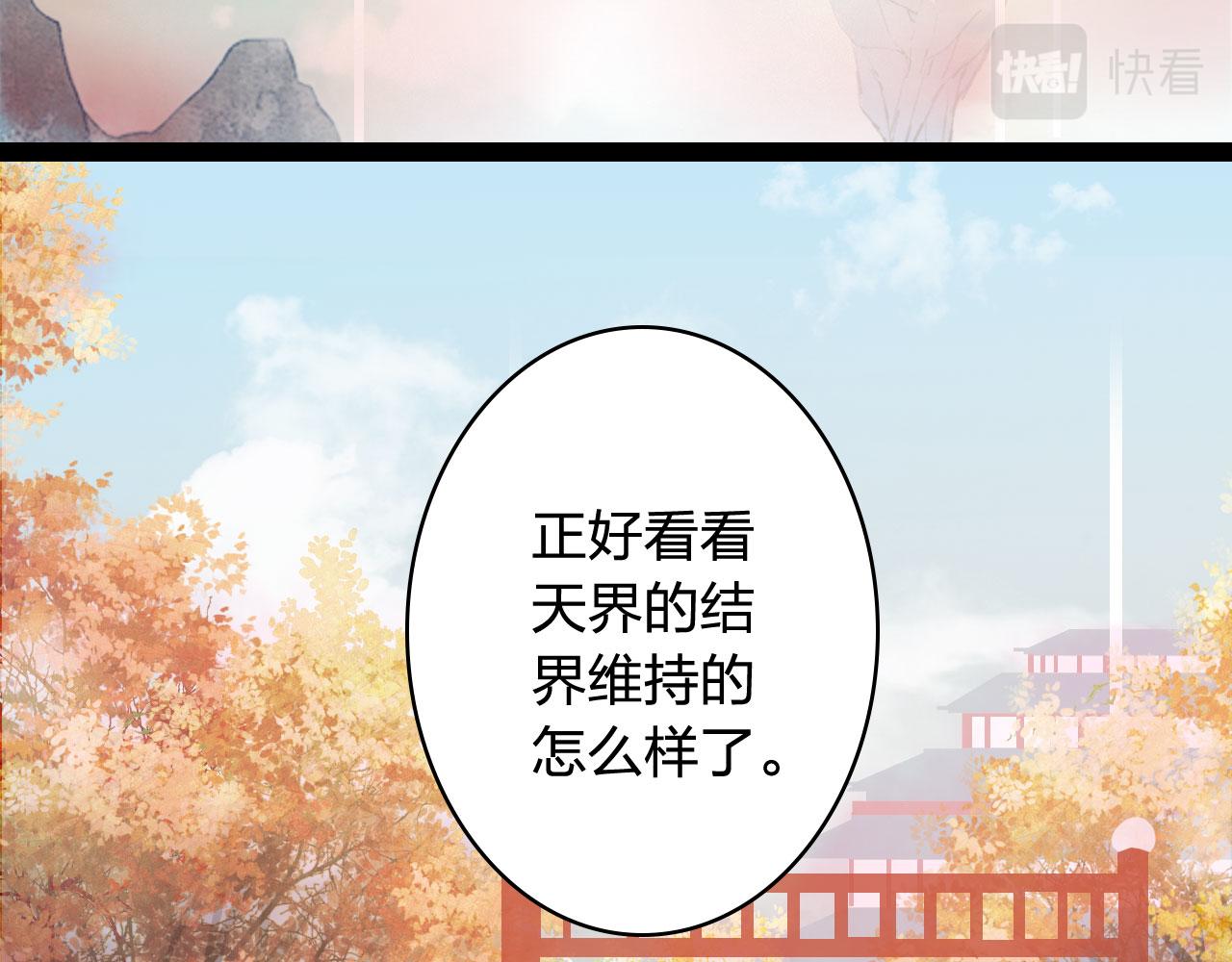 梦未几已千年韩漫全集-第122话 一梦千年无删减无遮挡章节图片 