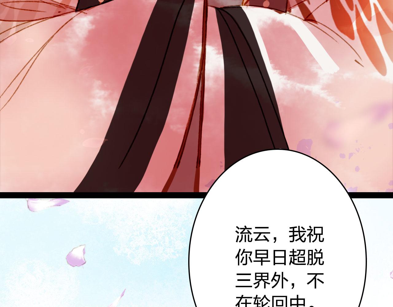 梦未几已千年韩漫全集-第124话 辞别无删减无遮挡章节图片 