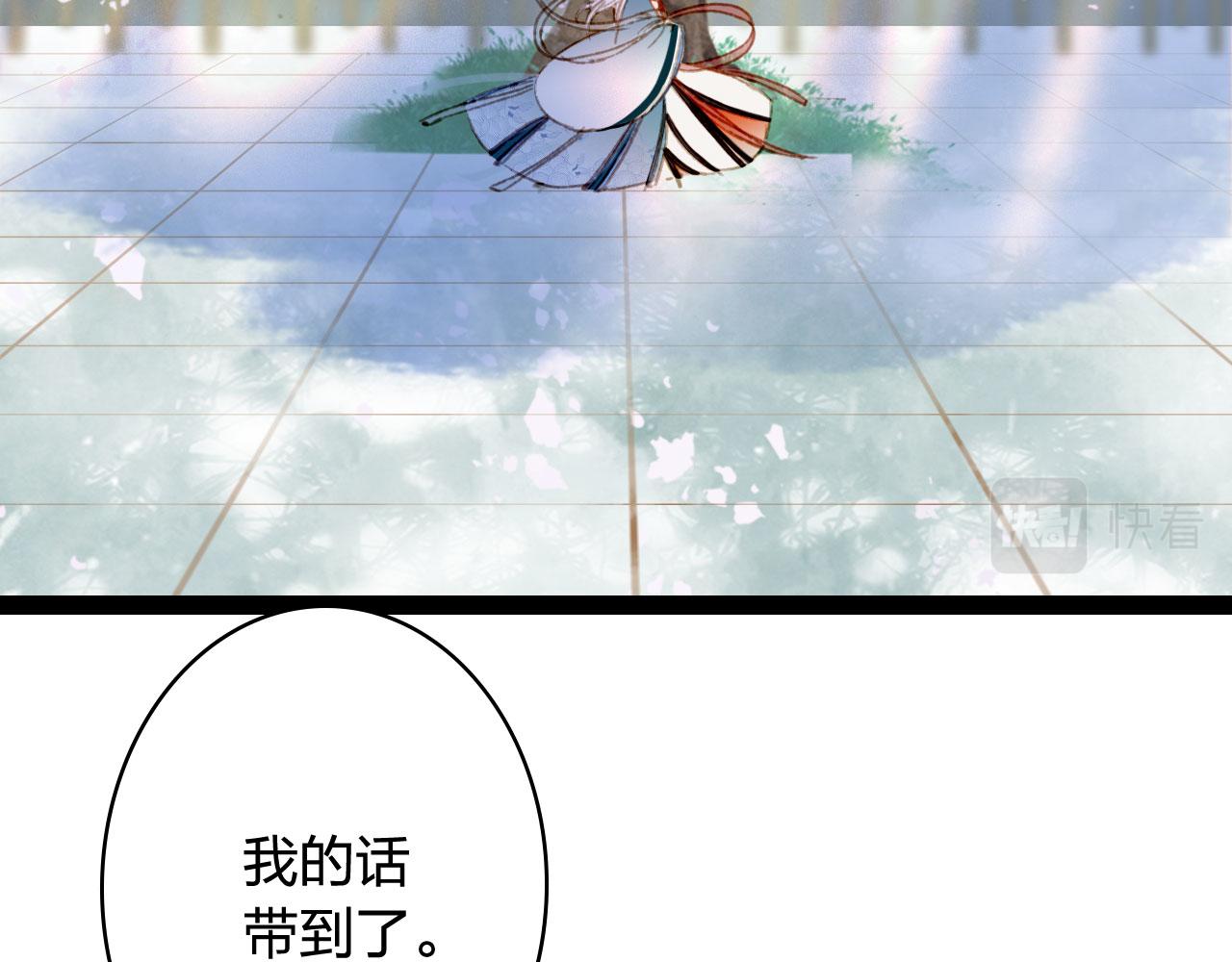 梦未几已千年韩漫全集-第124话 辞别无删减无遮挡章节图片 
