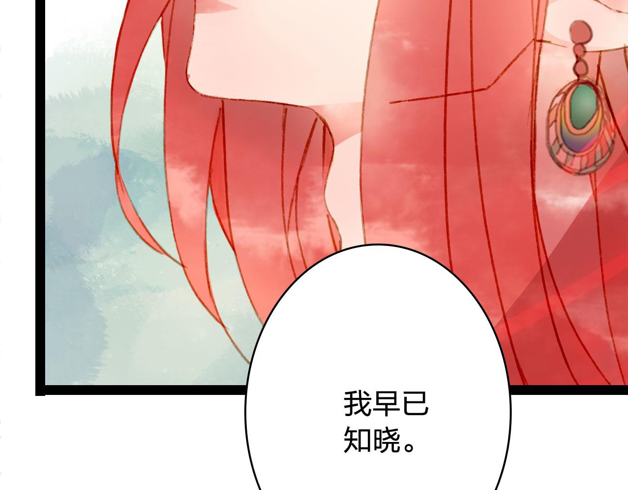 梦未几已千年韩漫全集-第124话 辞别无删减无遮挡章节图片 