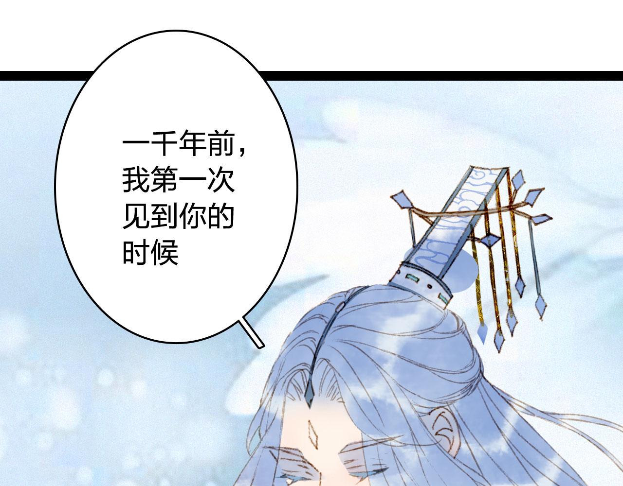 梦未几已千年韩漫全集-第124话 辞别无删减无遮挡章节图片 