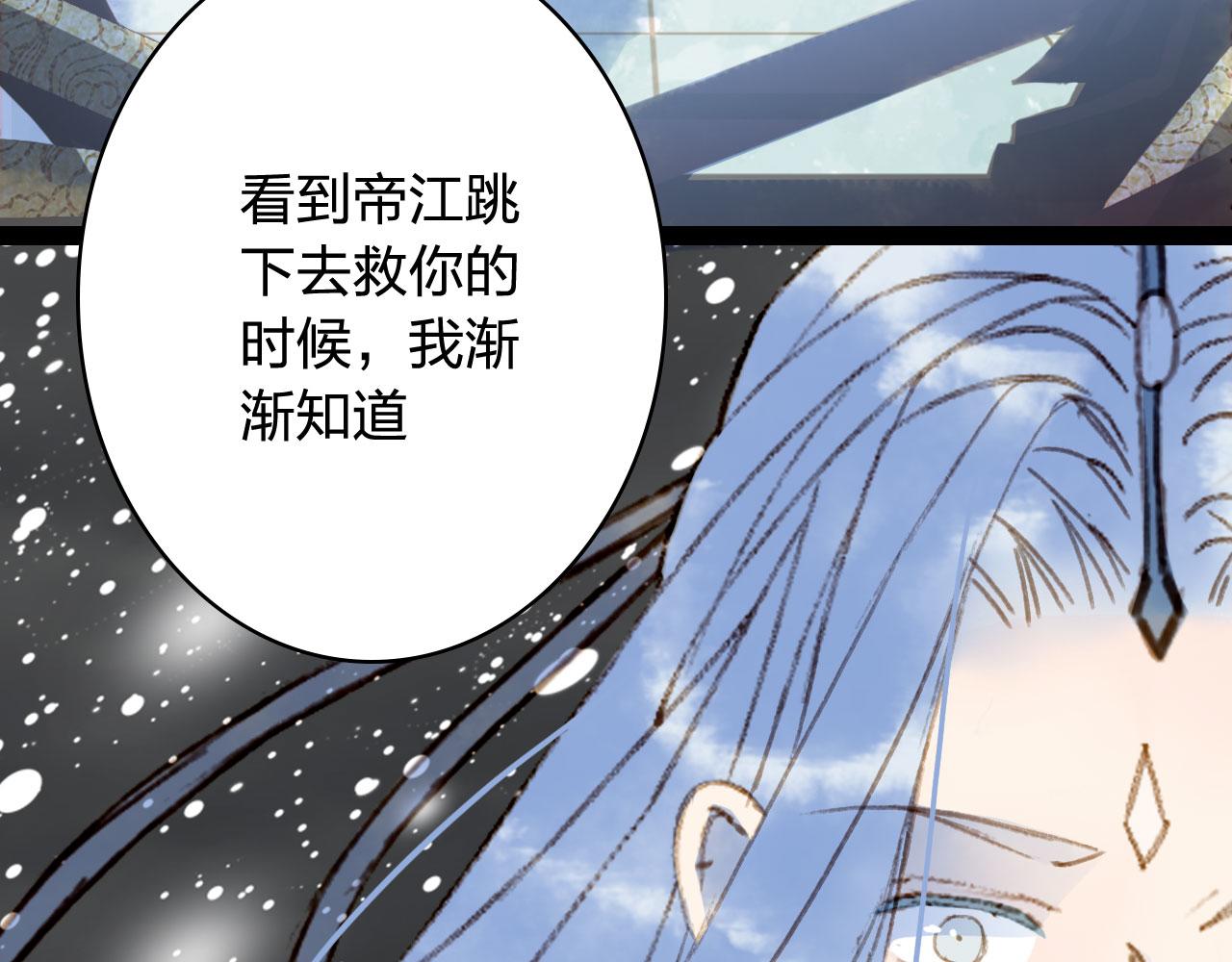 梦未几已千年韩漫全集-第124话 辞别无删减无遮挡章节图片 