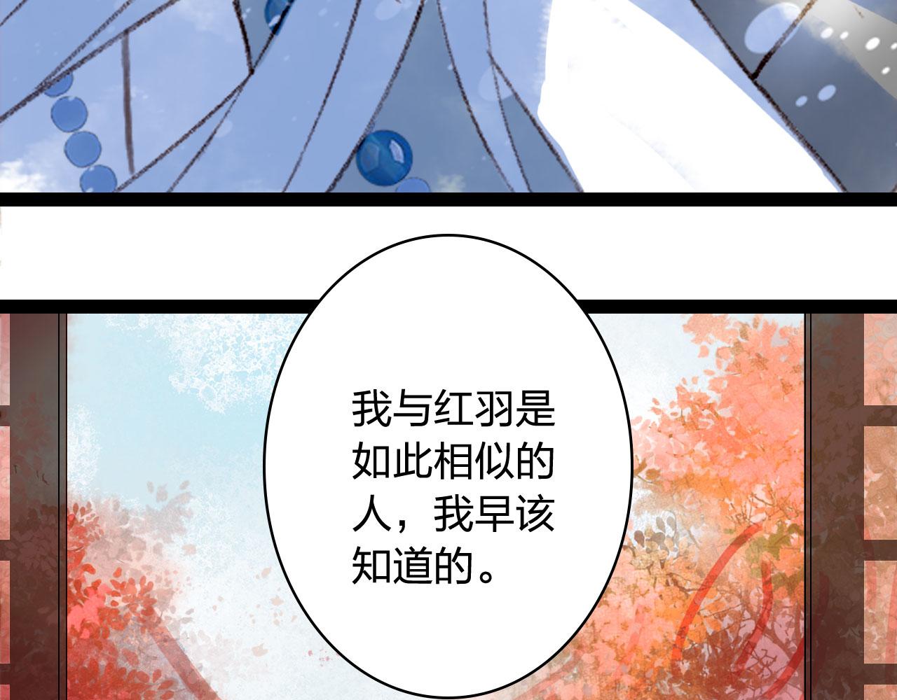 梦未几已千年韩漫全集-第124话 辞别无删减无遮挡章节图片 
