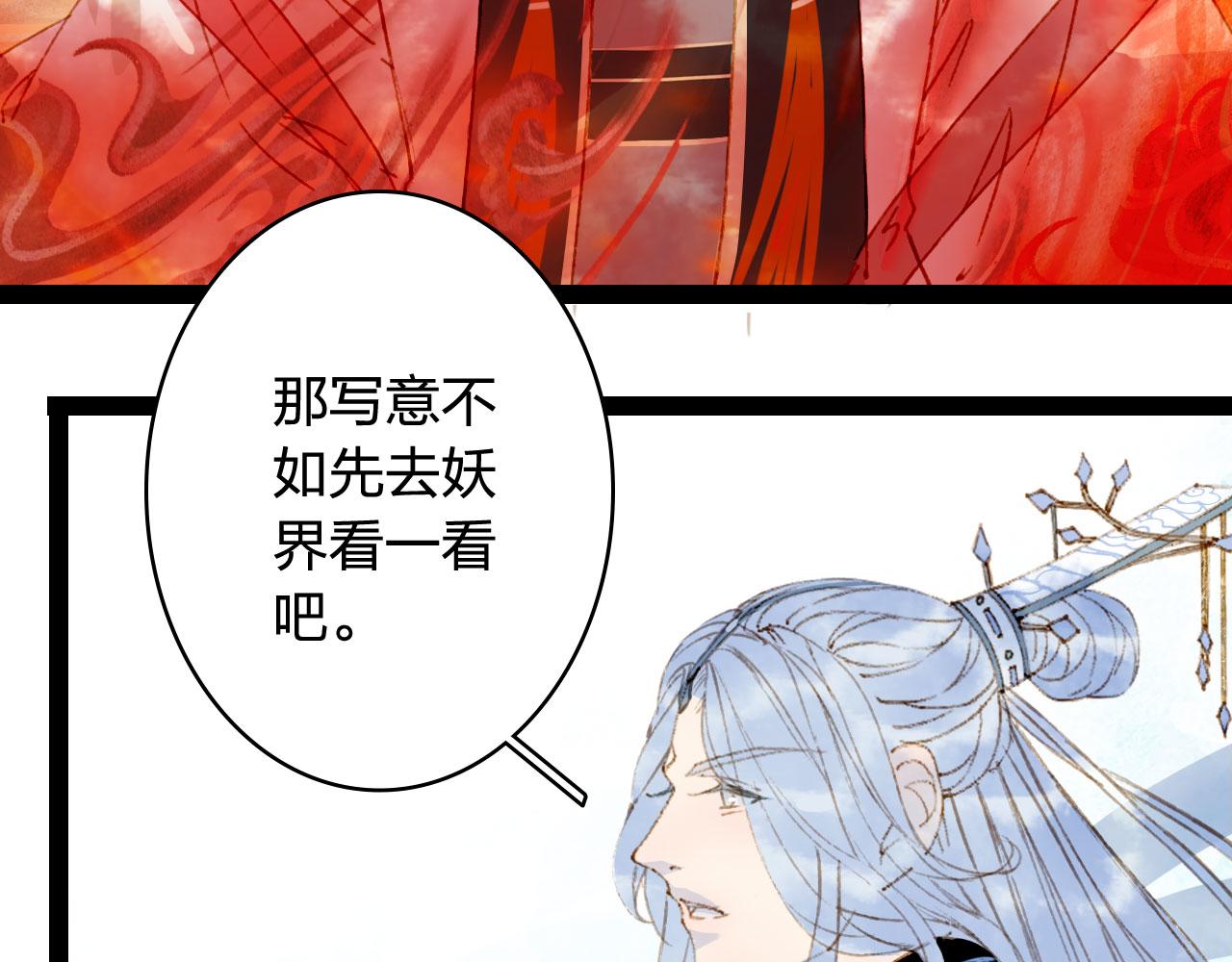 梦未几已千年韩漫全集-第124话 辞别无删减无遮挡章节图片 