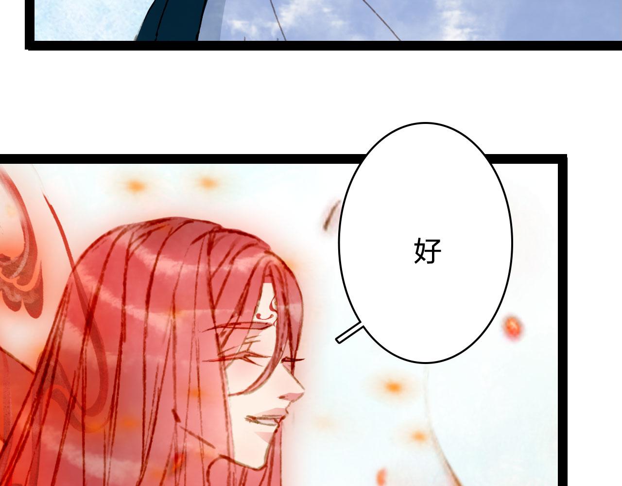 梦未几已千年韩漫全集-第124话 辞别无删减无遮挡章节图片 