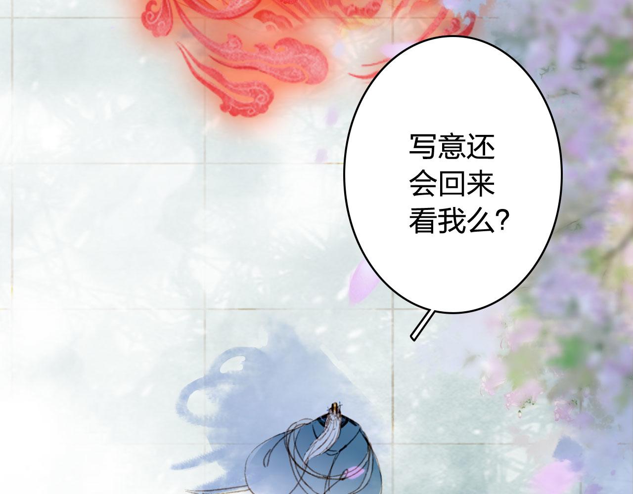 梦未几已千年韩漫全集-第124话 辞别无删减无遮挡章节图片 