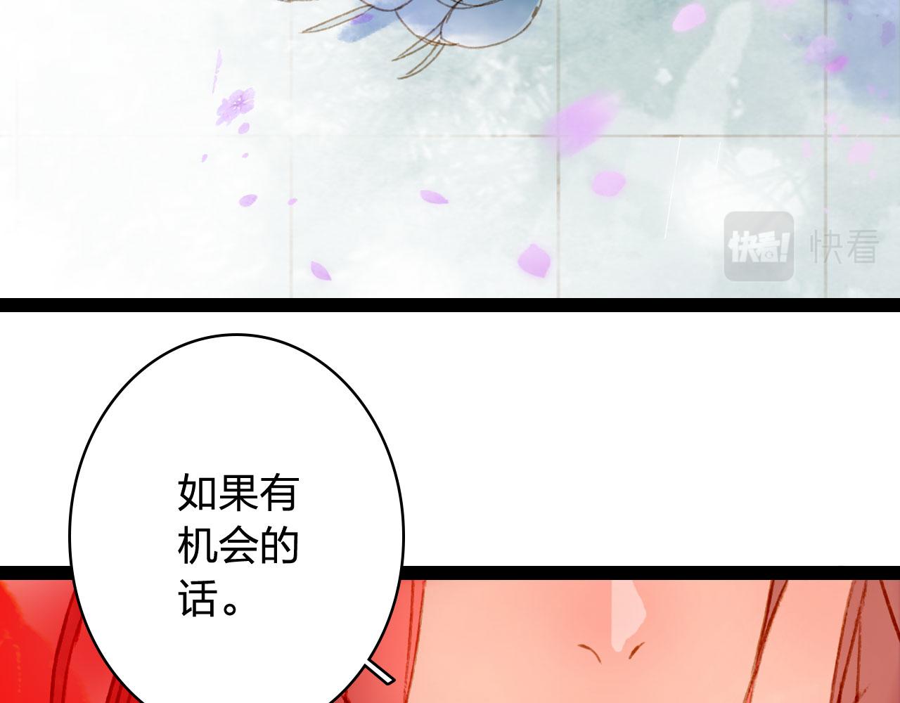 梦未几已千年韩漫全集-第124话 辞别无删减无遮挡章节图片 