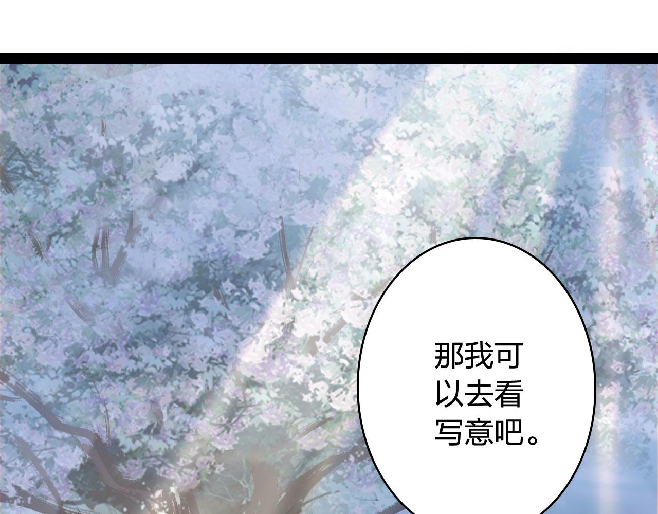 梦未几已千年韩漫全集-第124话 辞别无删减无遮挡章节图片 