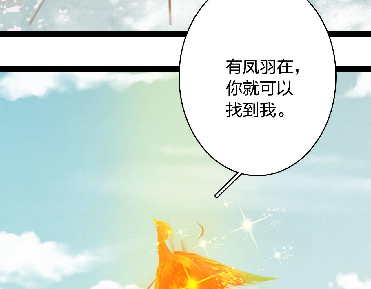 梦未几已千年韩漫全集-第124话 辞别无删减无遮挡章节图片 