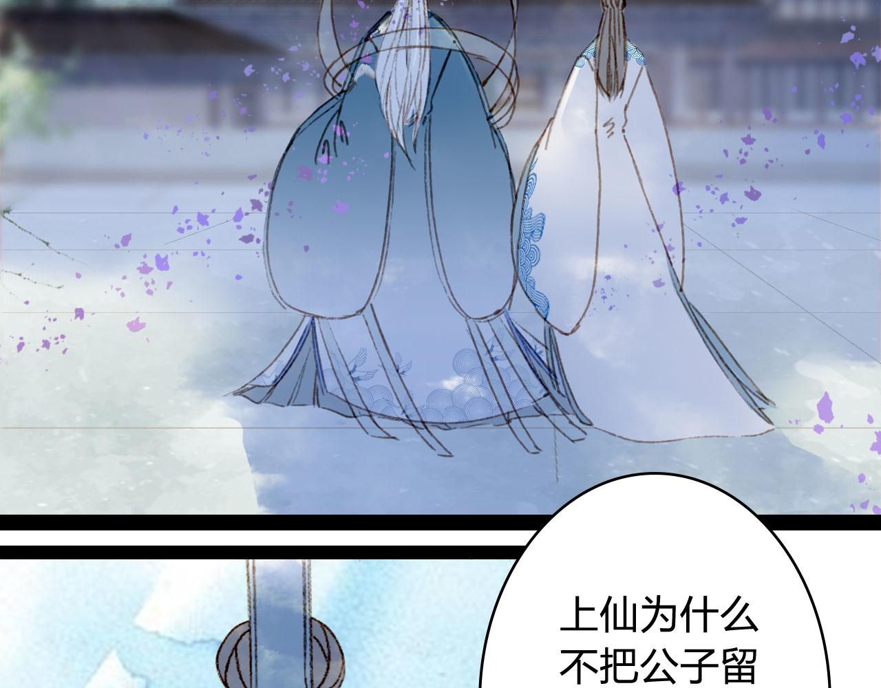 梦未几已千年韩漫全集-第124话 辞别无删减无遮挡章节图片 